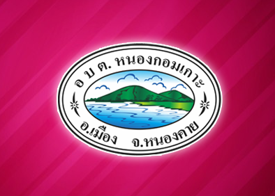 แผ่นพับความรู้ เรื่อง การสร้างความโปร่งใสตามหลักธรรมาภิบาล