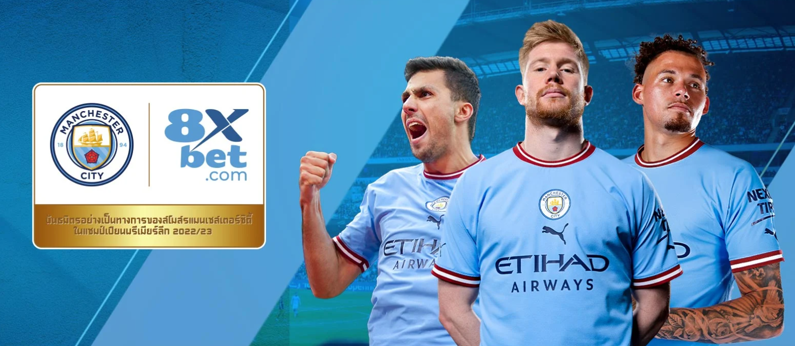 8xBet "พนันเปลี่ยนชีวิต" นักพนันฟุตบอลออนไลน์สู่เครือข่ายรับแทงบอล